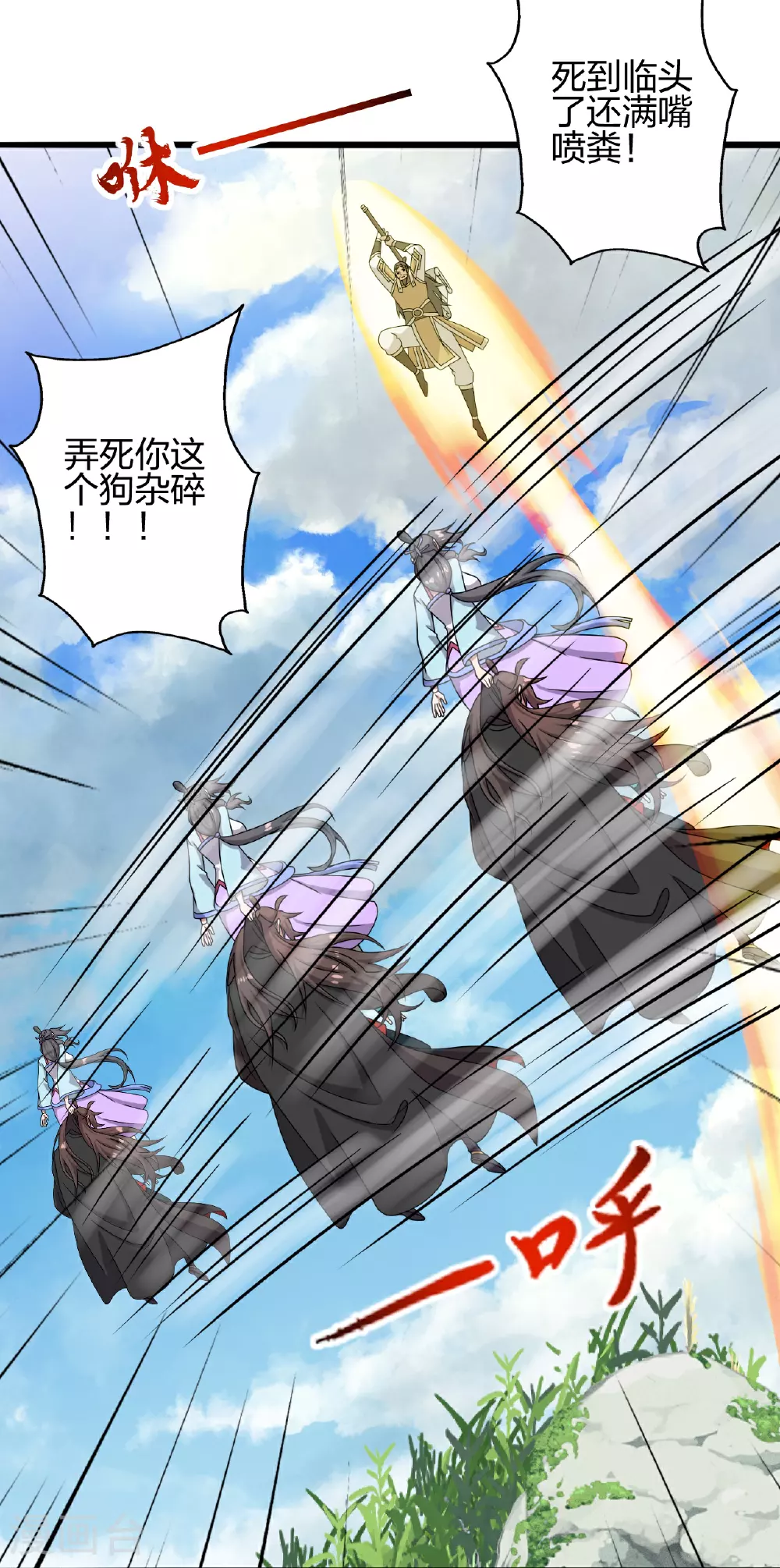 第469话 缩地成寸，化宇为尘！84