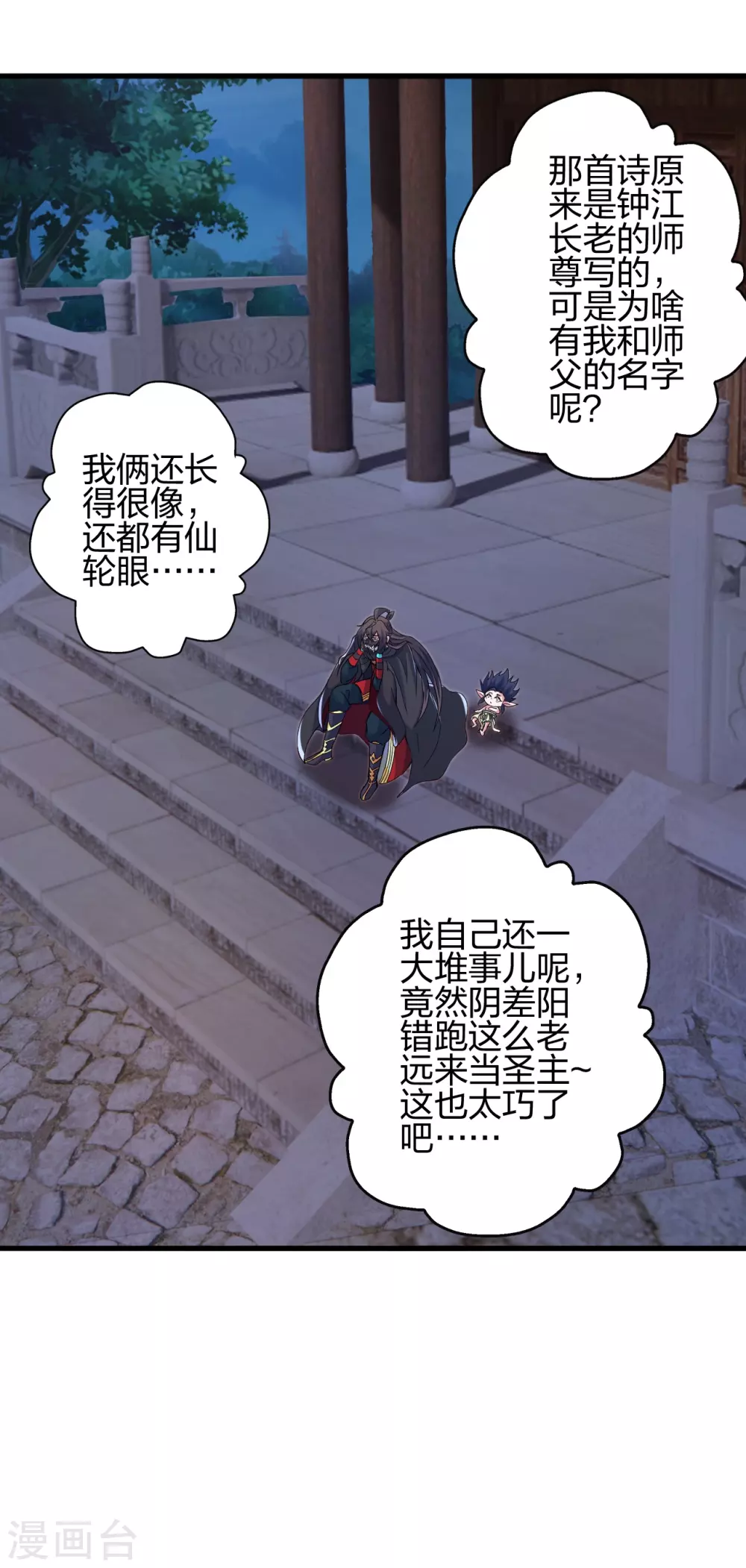 第381话 阴冥咒印！21