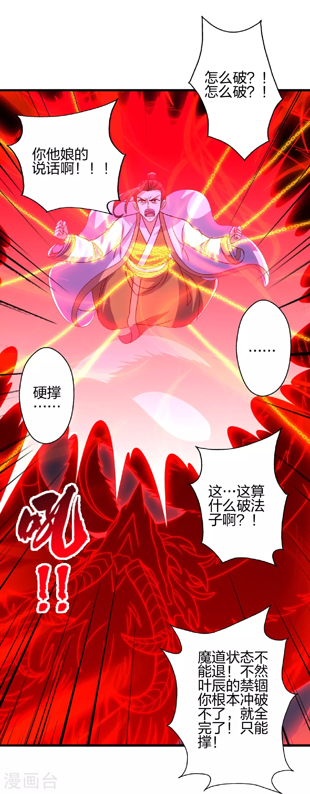 第466话 净世之威！80
