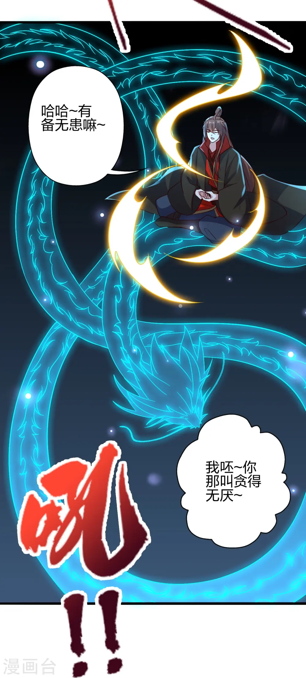第416话 再撂倒一个！56