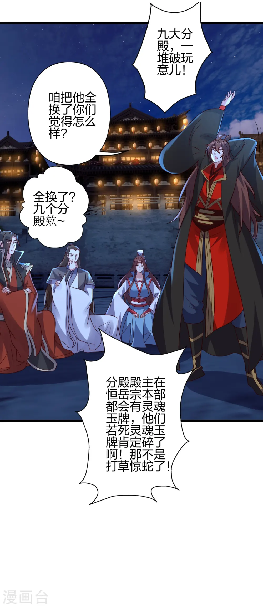 第410话 新战略！61