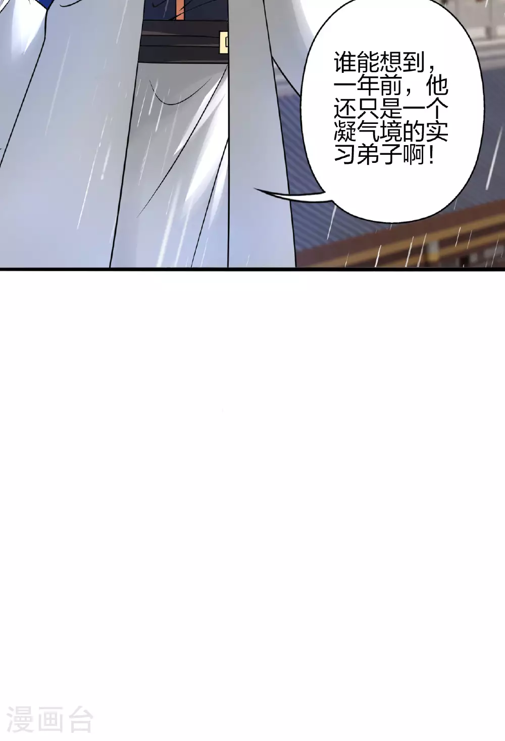 第473话 挑战通玄79