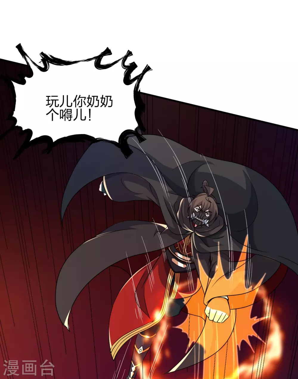 第394话 正阳宗窝点！52