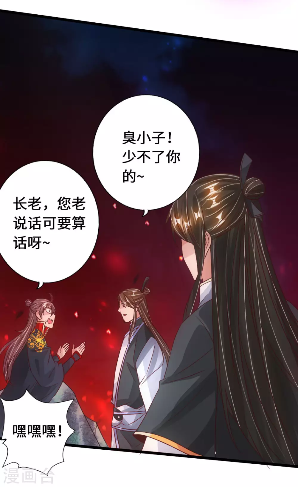 第74话 战齐月！41