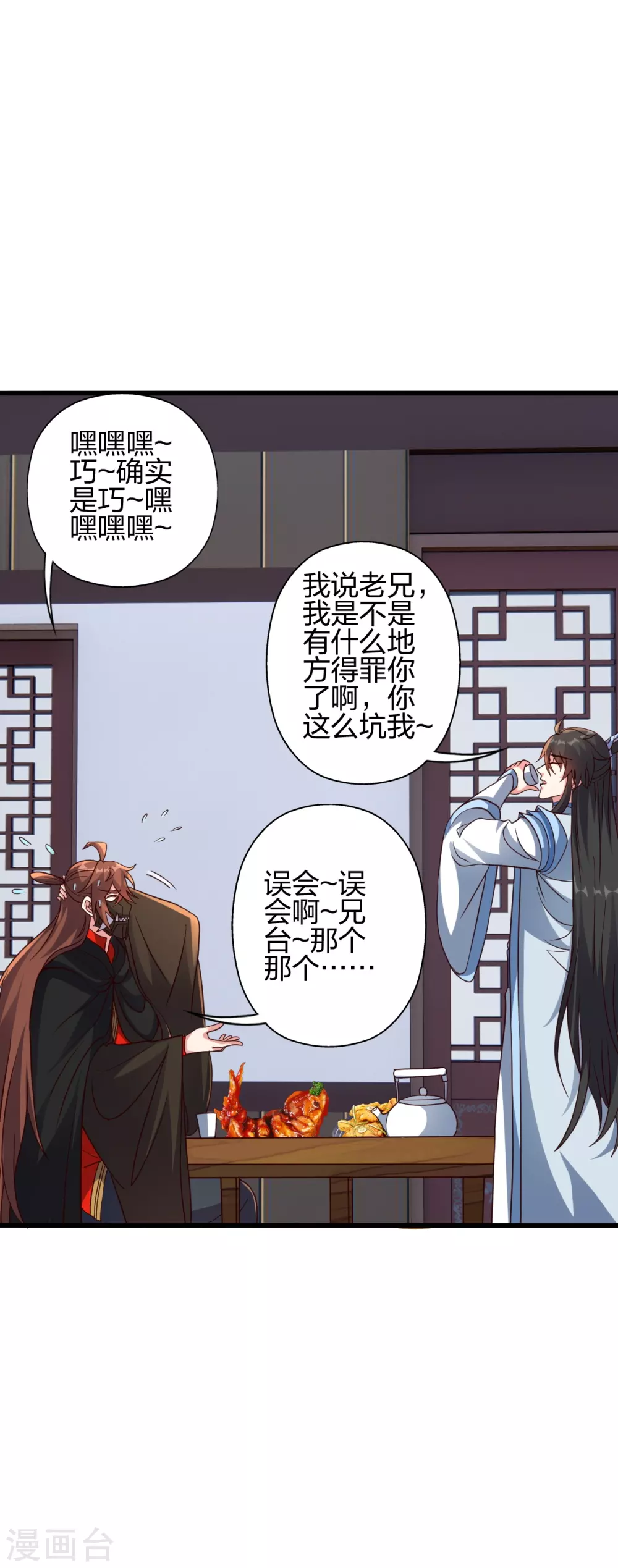 第365话 正牌秦羽！58