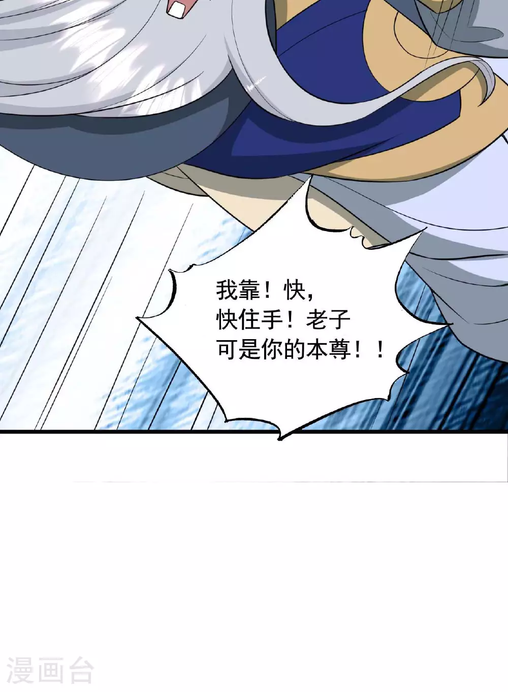 第480话 道神进化48