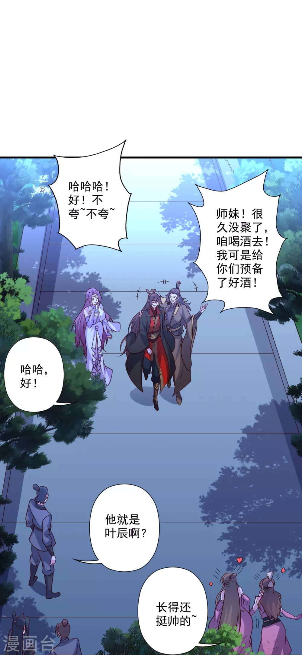 第314话 第九分殿！51