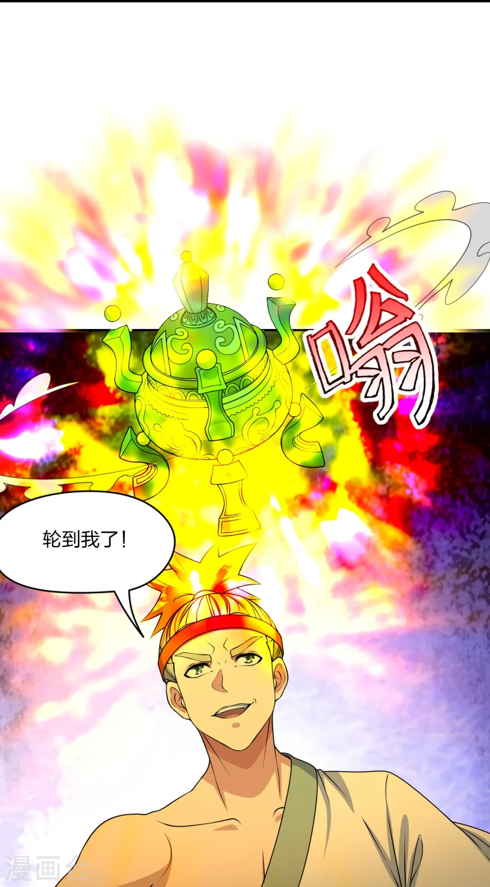 第250话 五行欠死！57