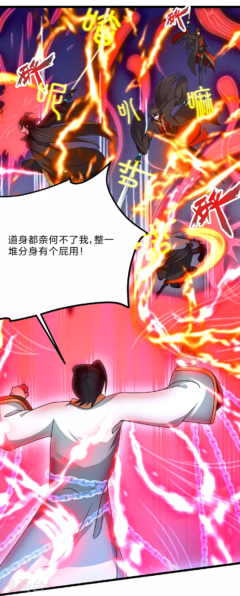 第467话 恶魔无心！！31