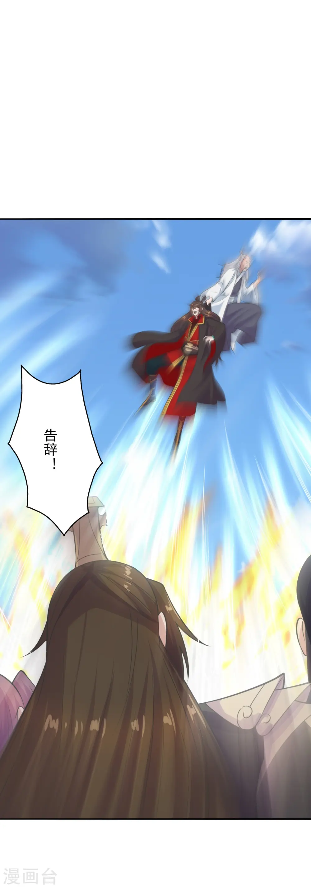 第239话 大地灵脉？9