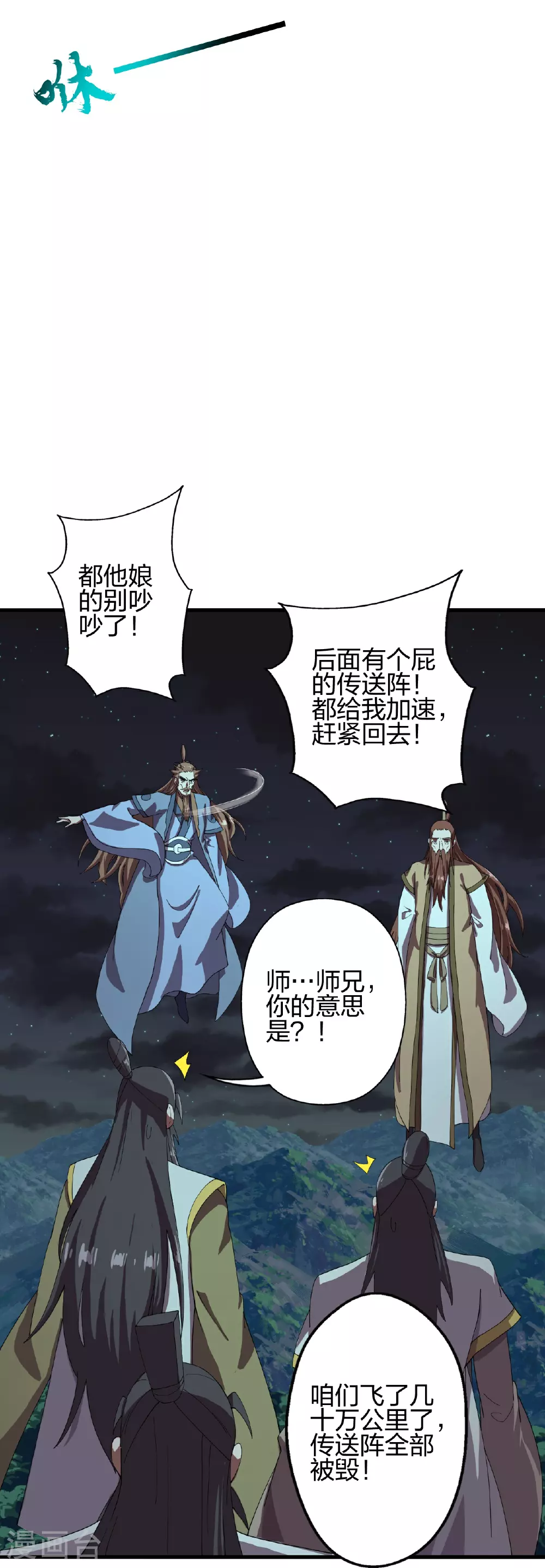 第470话 散场！104