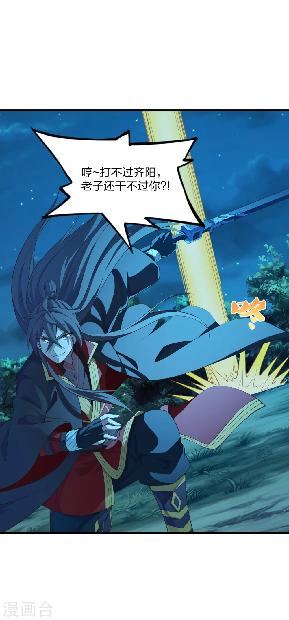 第176话 打劫小队火力全开！19