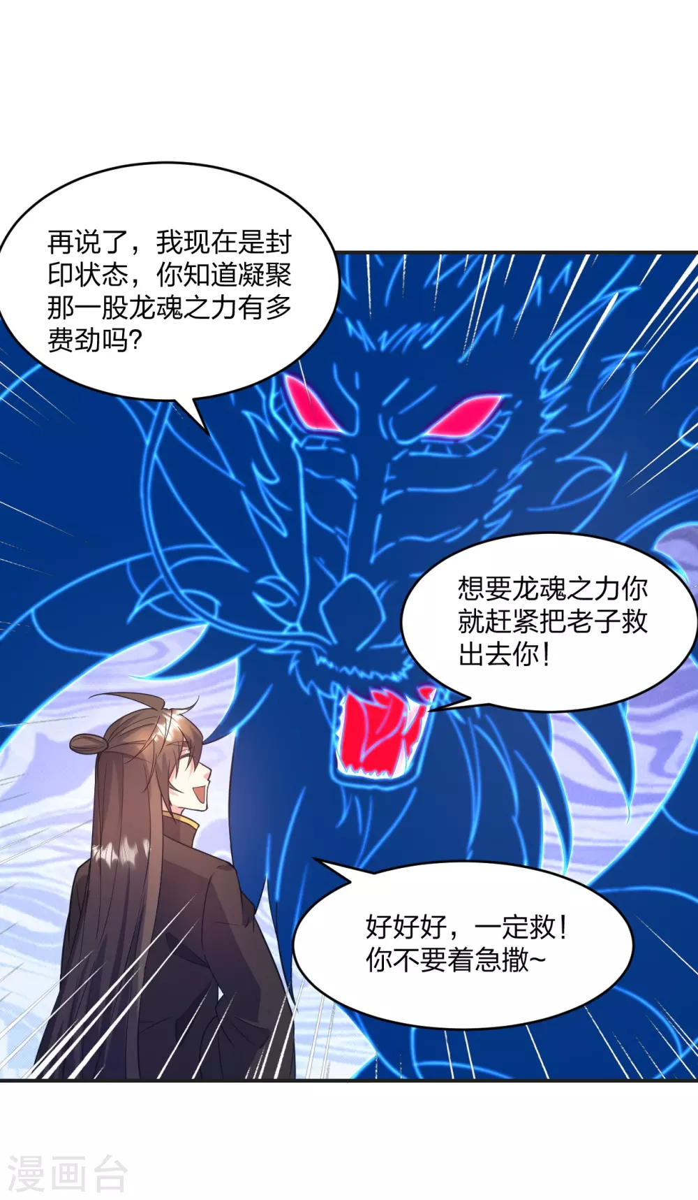 第319话 再遇姬凝霜3