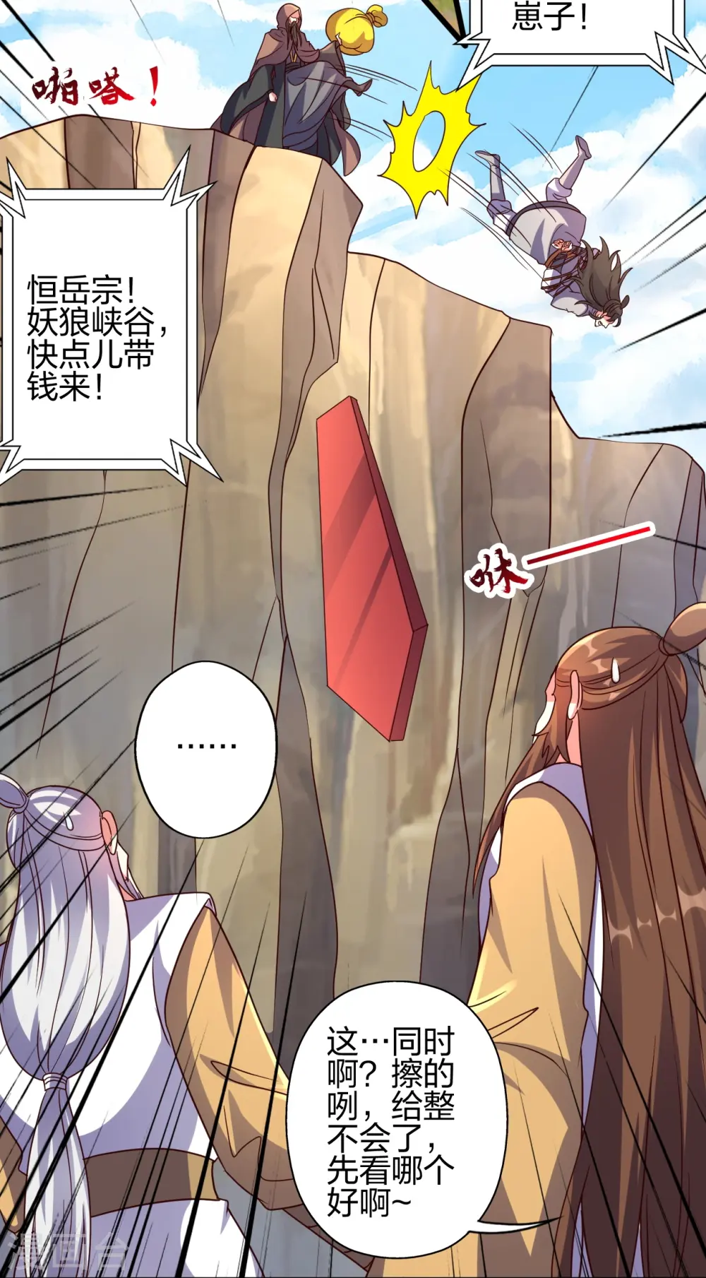 第441话 绑来绑去~15