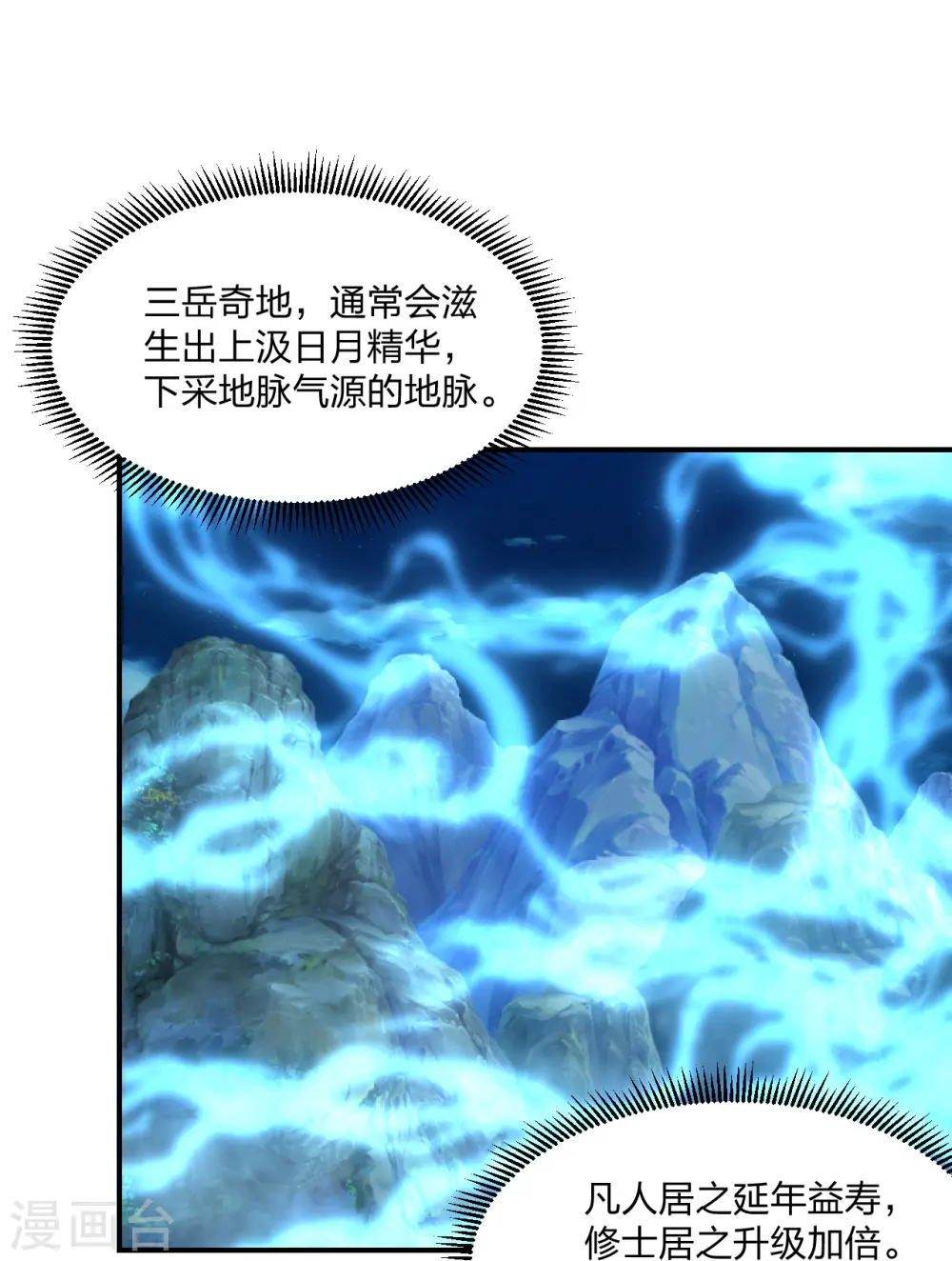 第213话 血巫现身！2