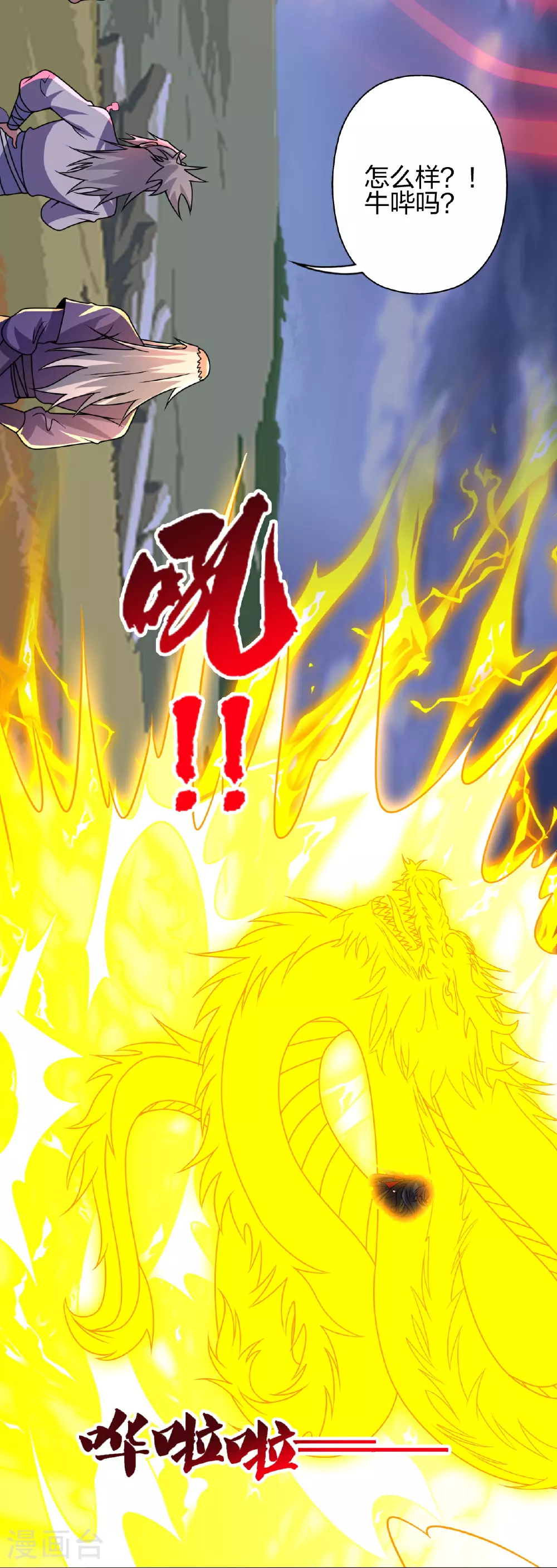 第464话 恶魔之力！21