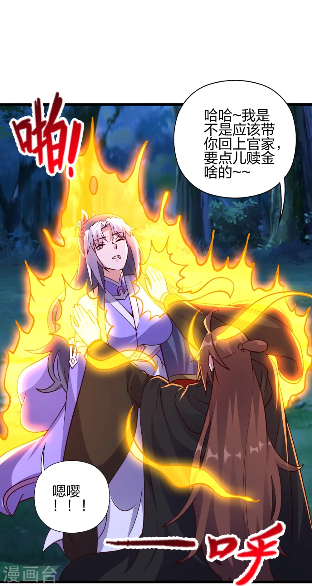 第453话 他是…盖世的英杰36