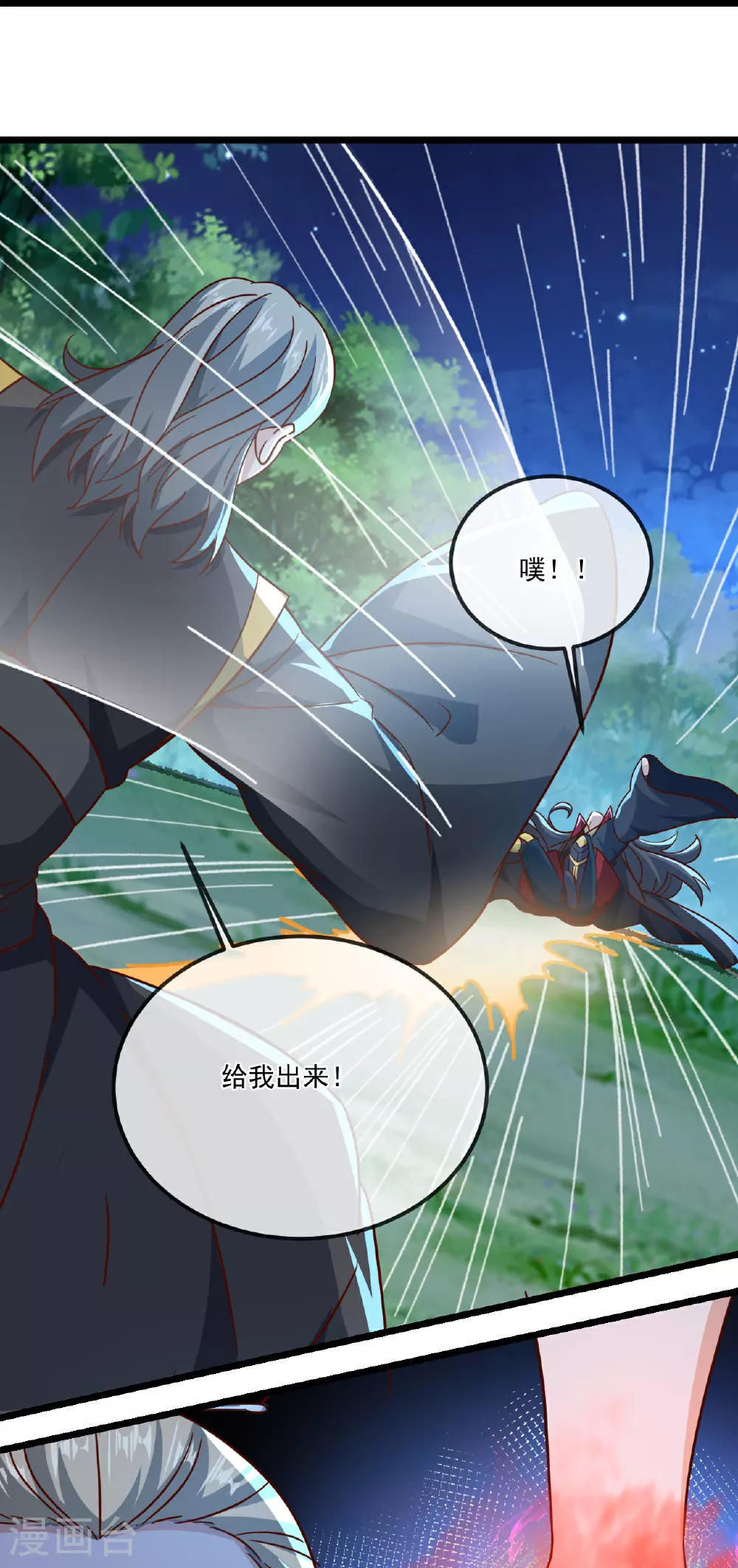 第494话 九九封天结界14