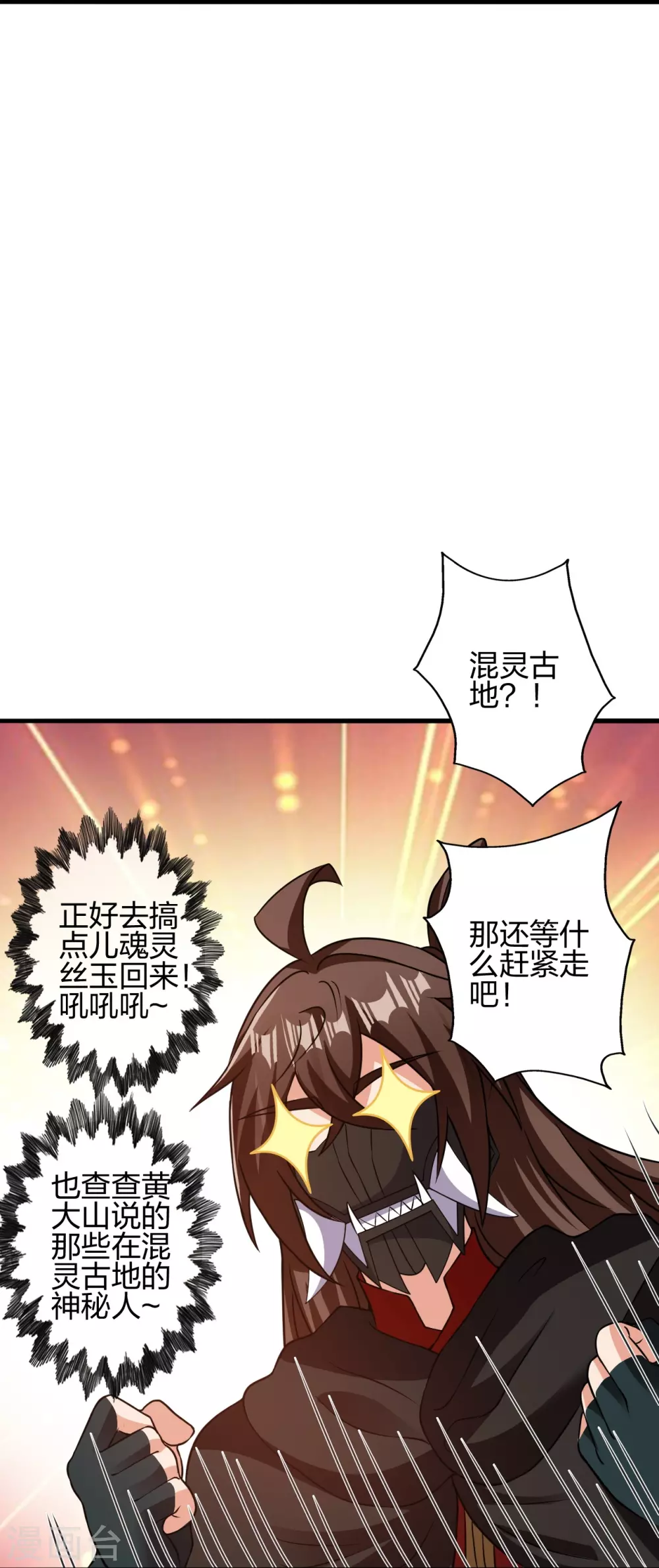 第393话 狂收肉身！71