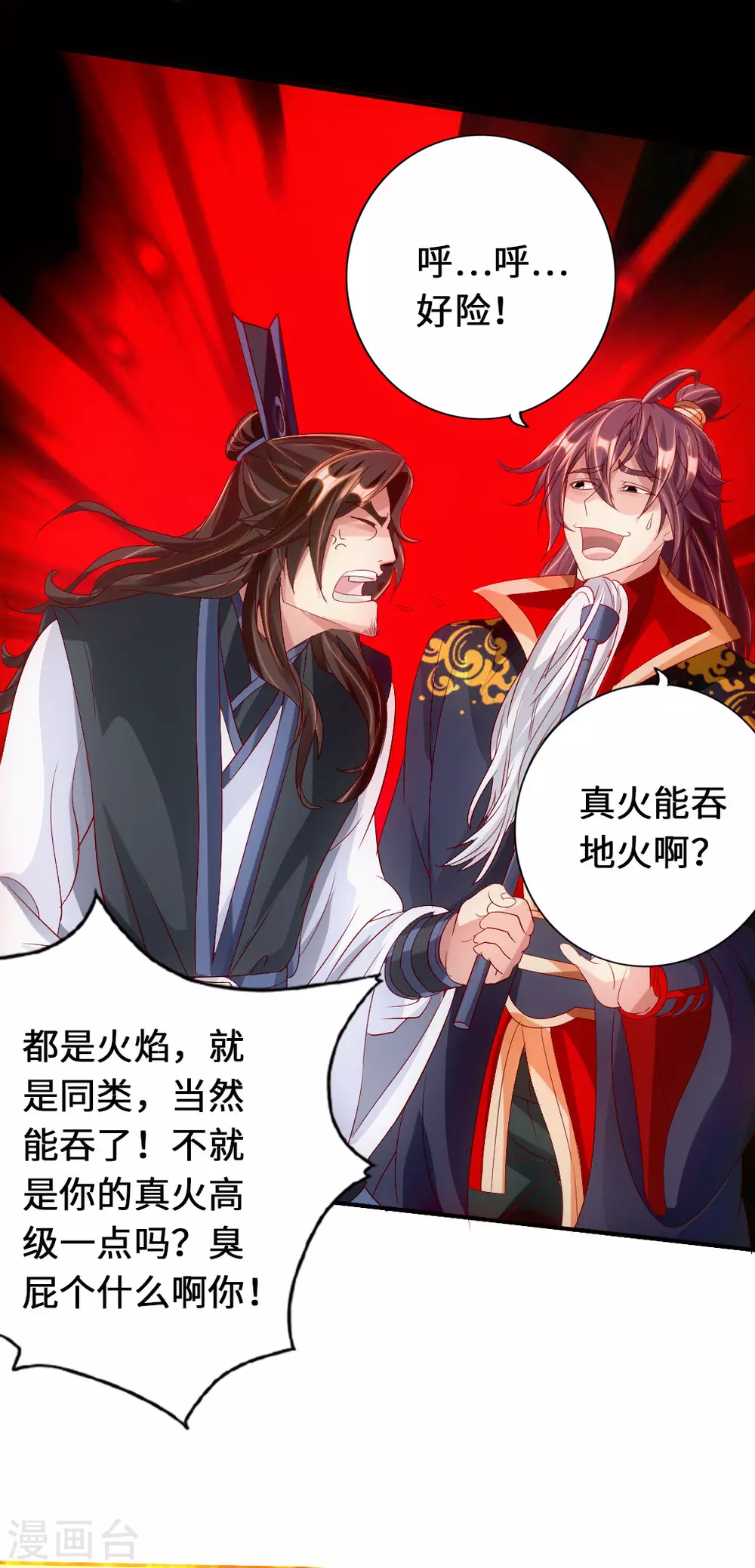 第69话 再遇楚萱儿！30