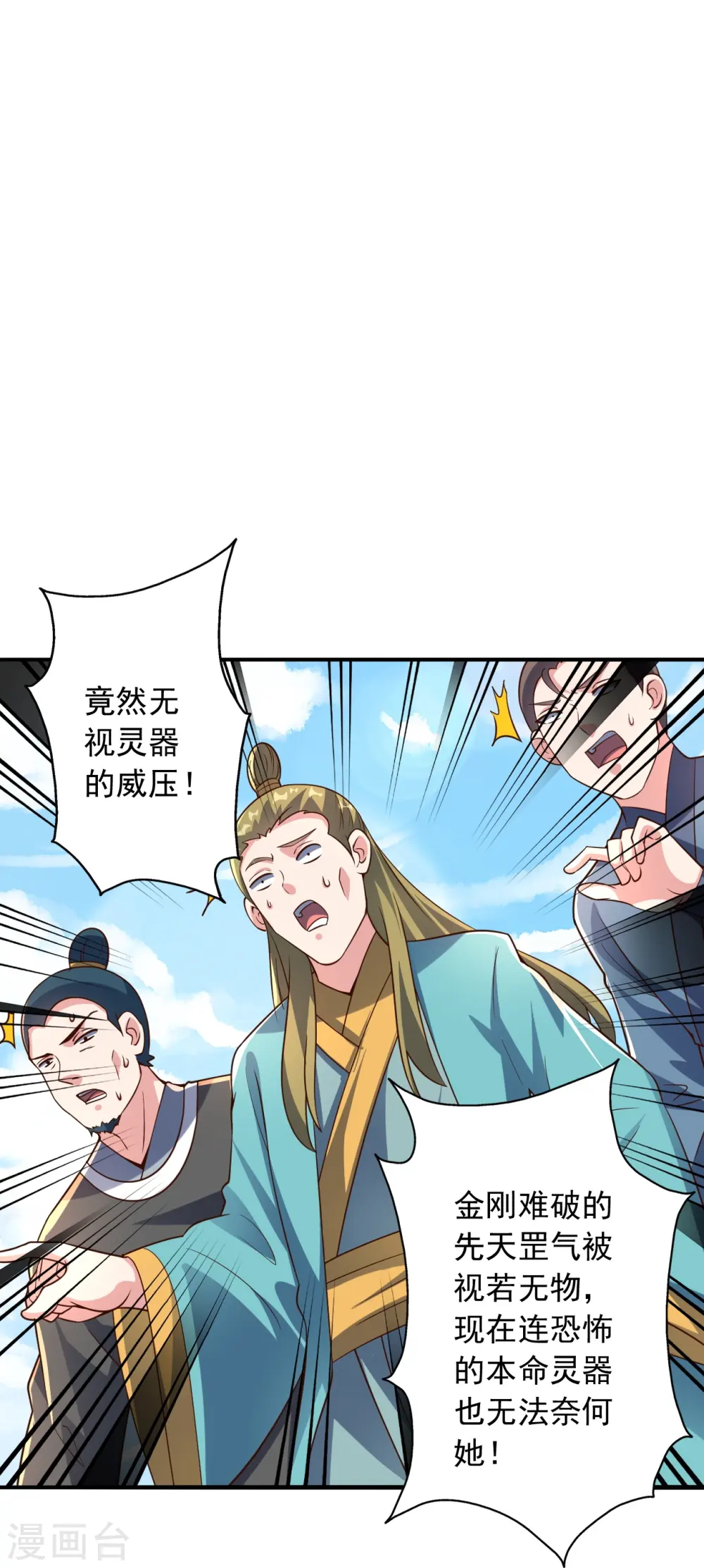 第256话 强大的玄灵之体！20