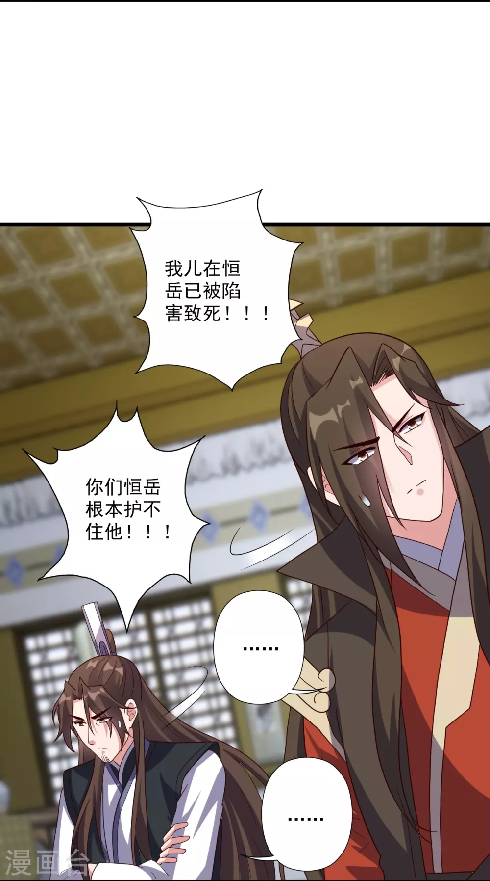 第324话 我们是他的妻子！63