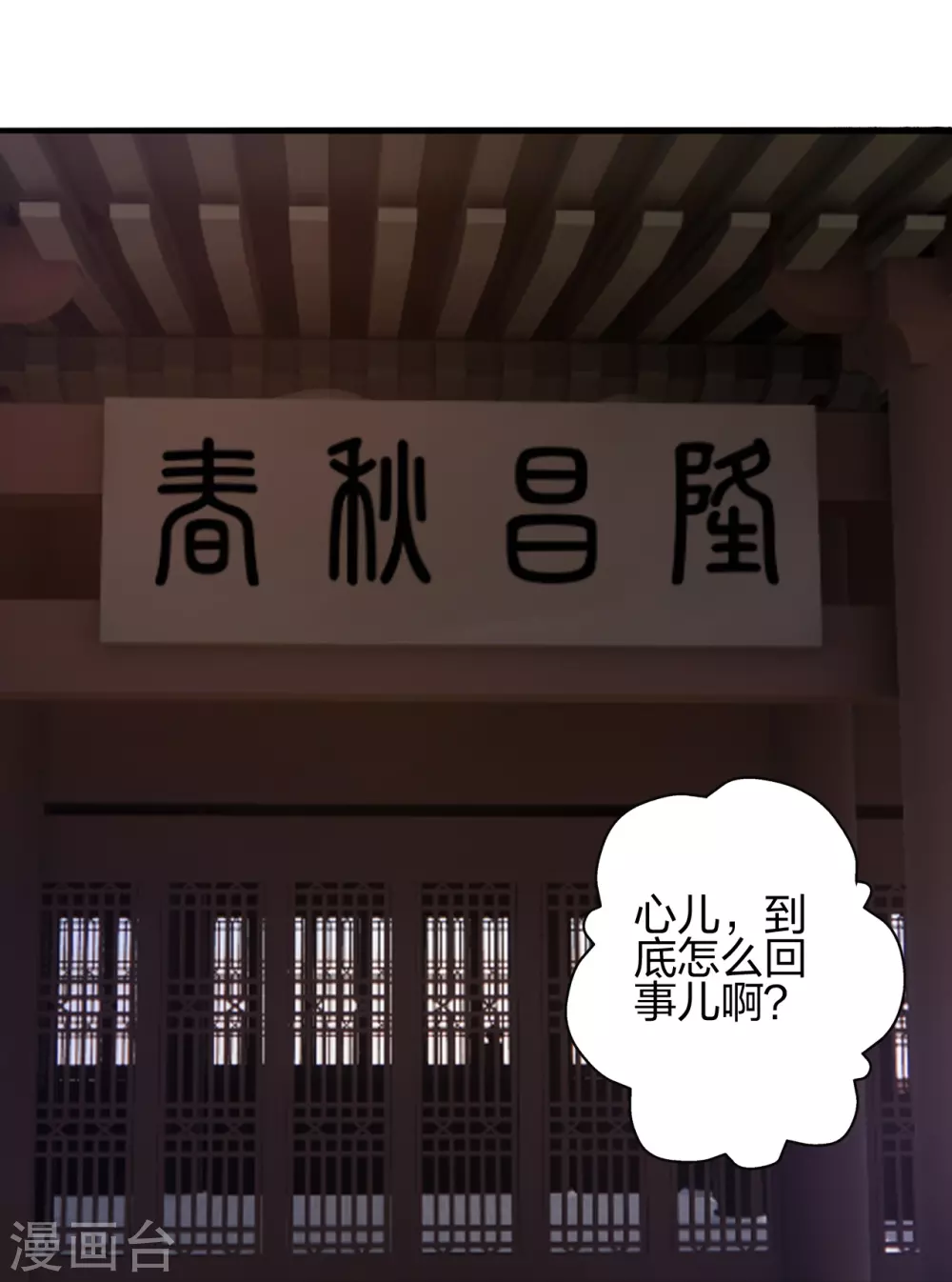 第359话 又被绑了！30