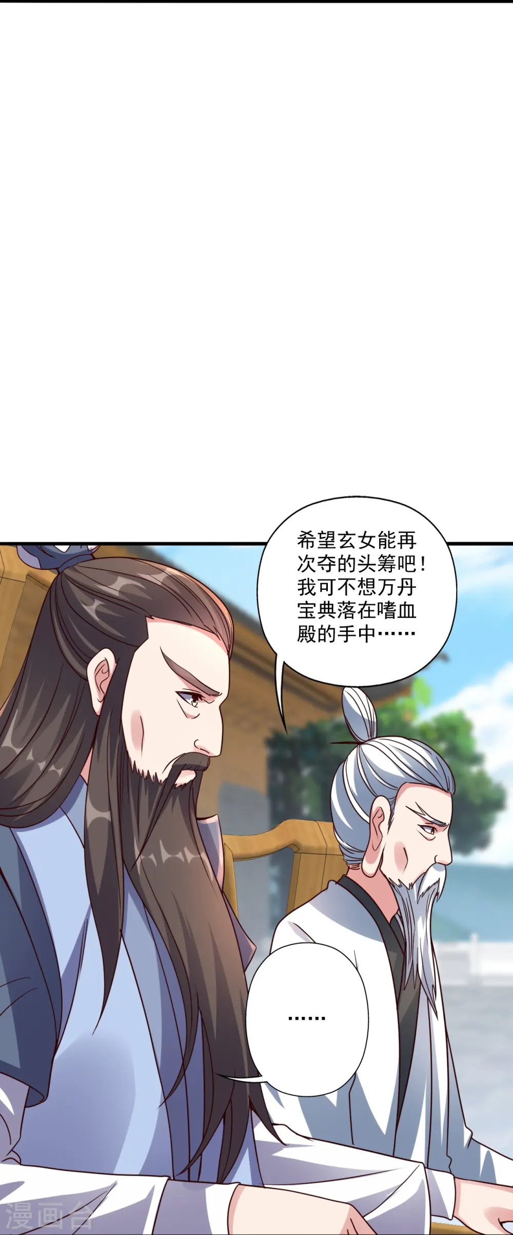 第293话 谁是谁的心上人？18