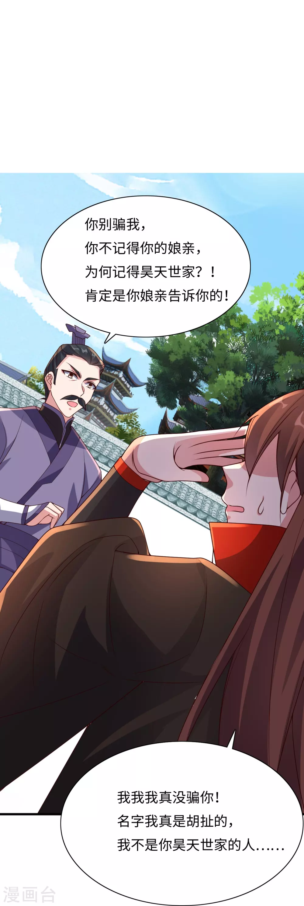 第317话 血亲？！31