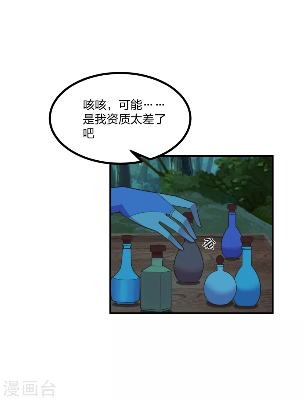 第158话 下山的条件！5