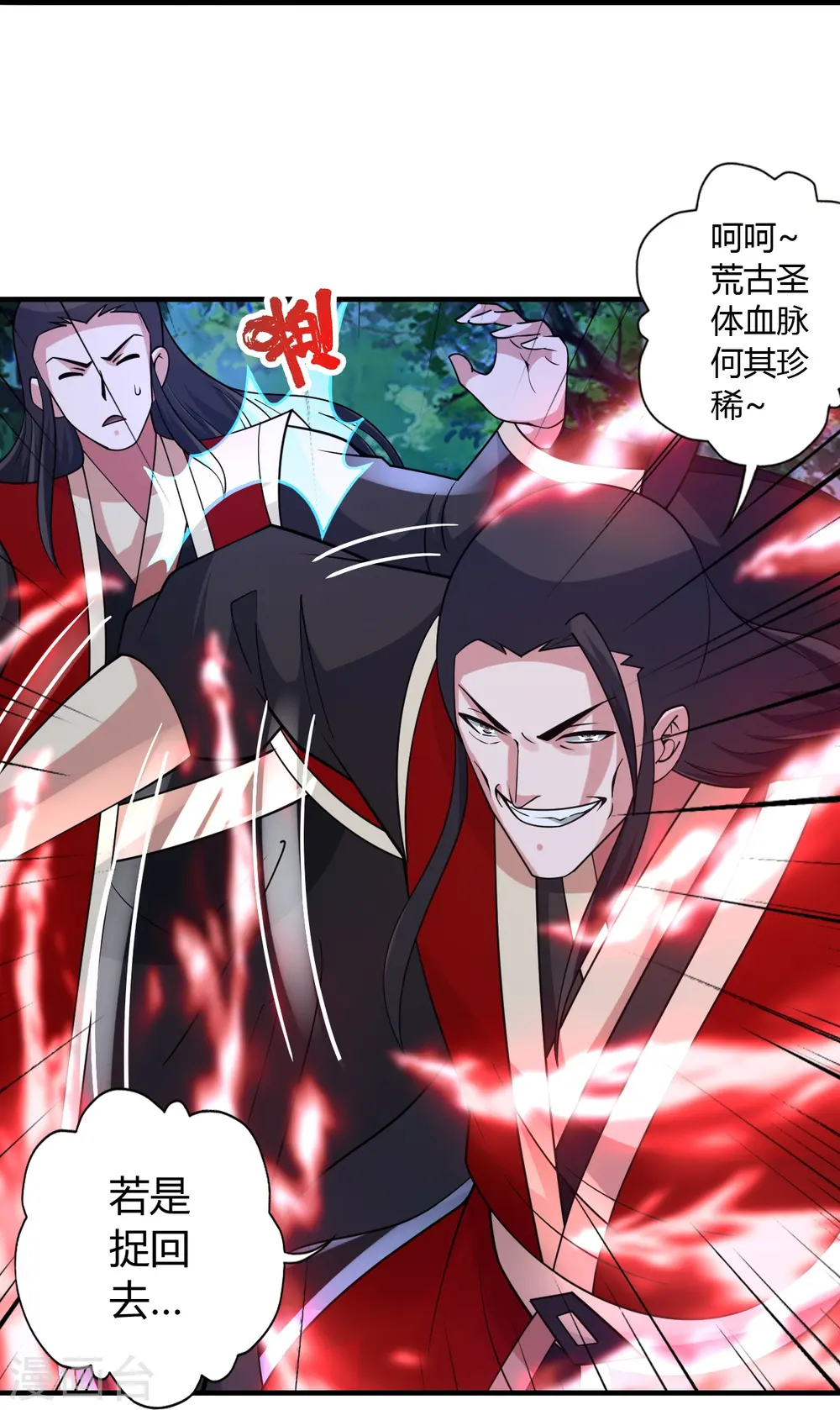 第452话 道灵之体！25