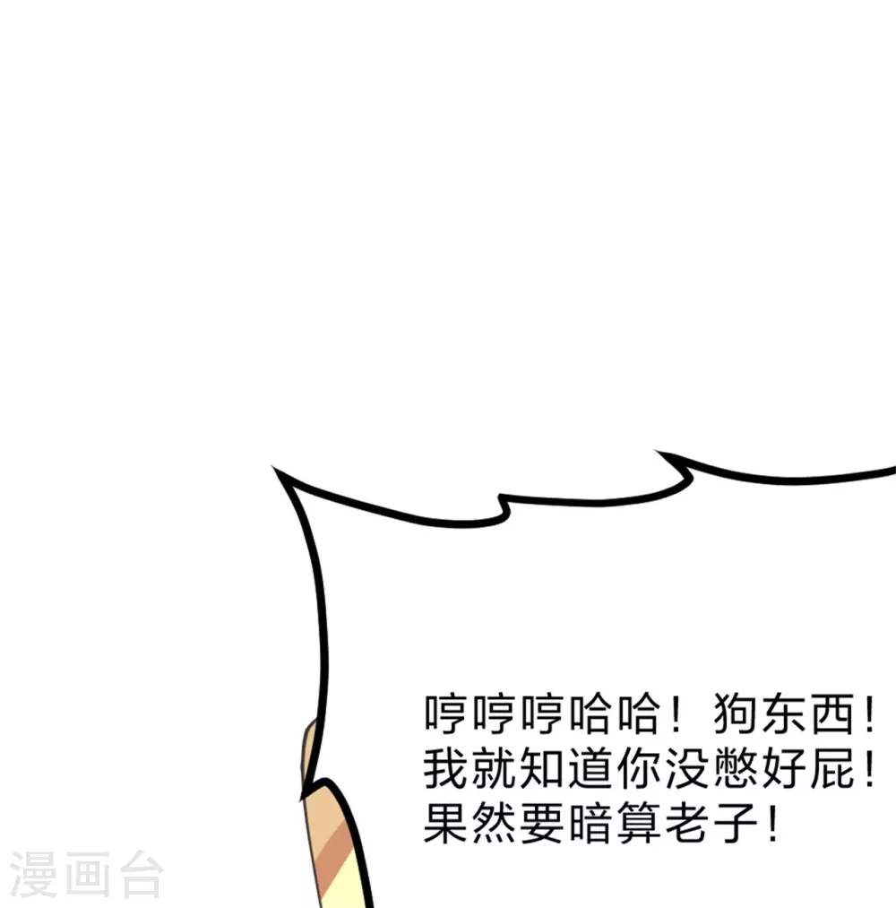 第418话 搞定巅空！39