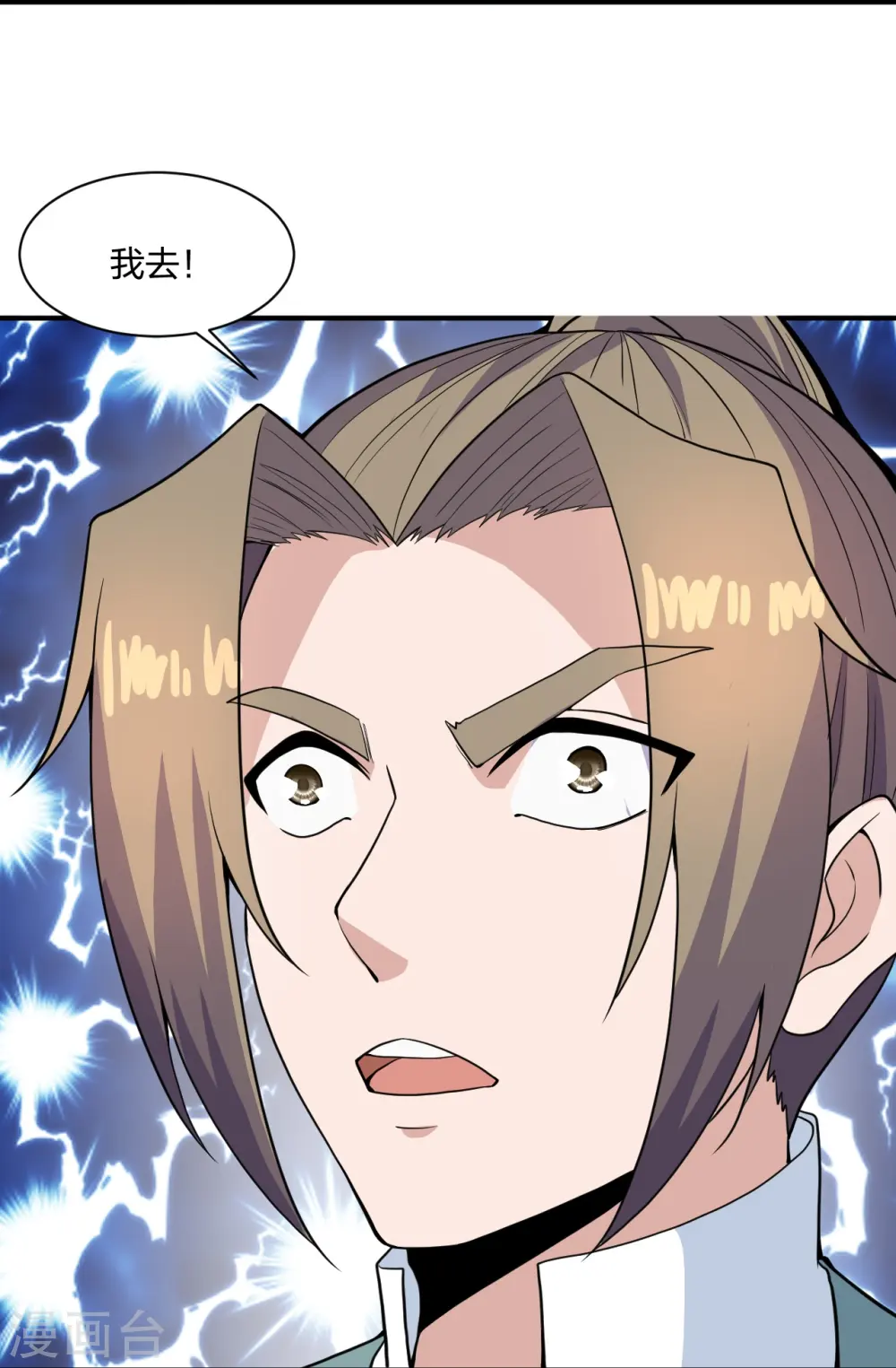 第259话 对战华云！76