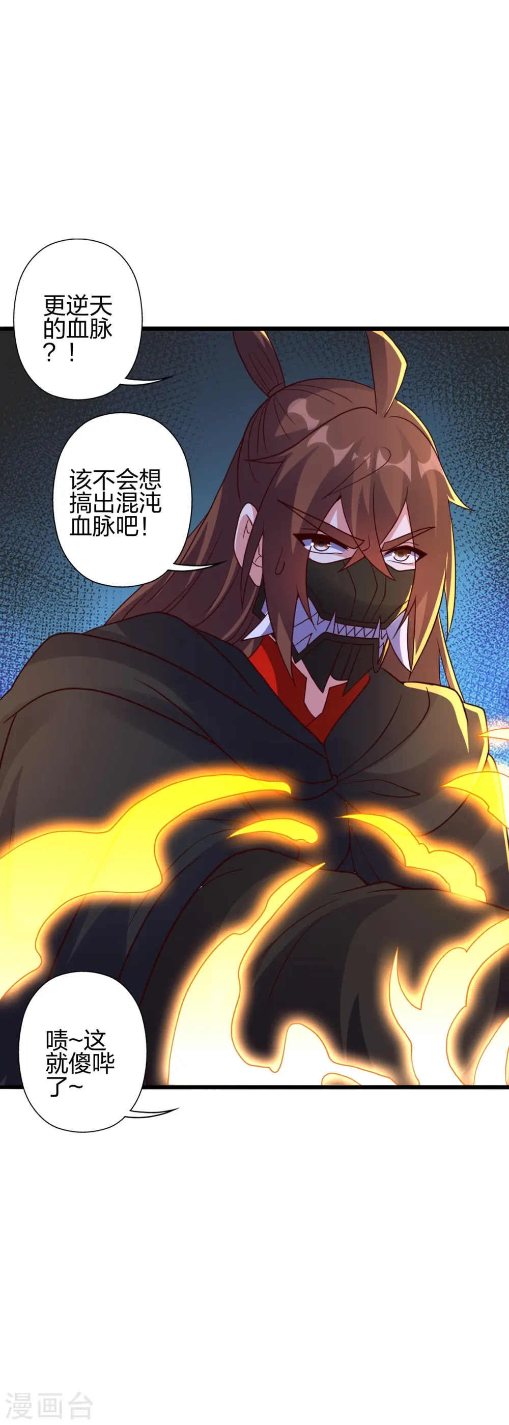 第453话 他是…盖世的英杰12