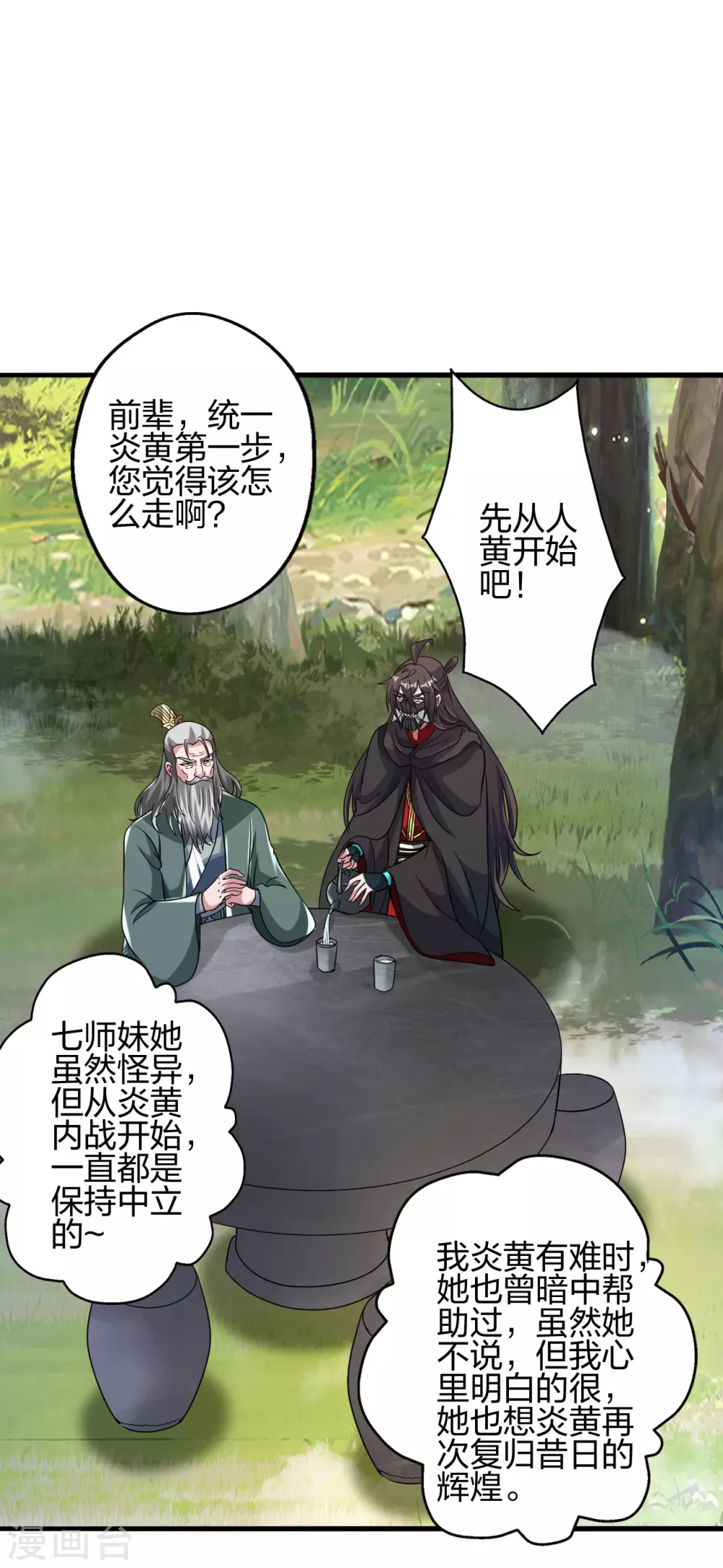 第379话 美男计61