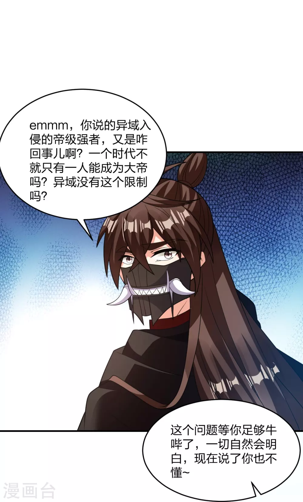 第380话 圣体传说67