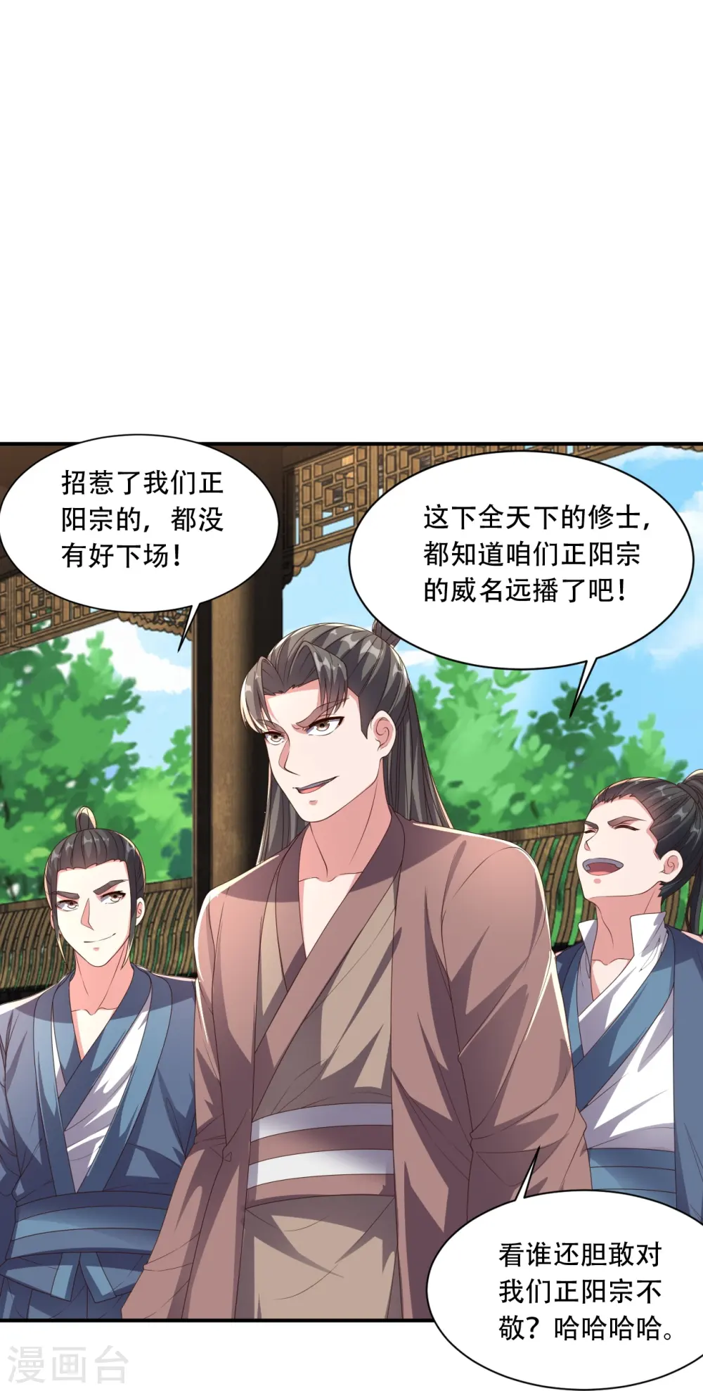 第271话 神火雷霆，一箭隔世66