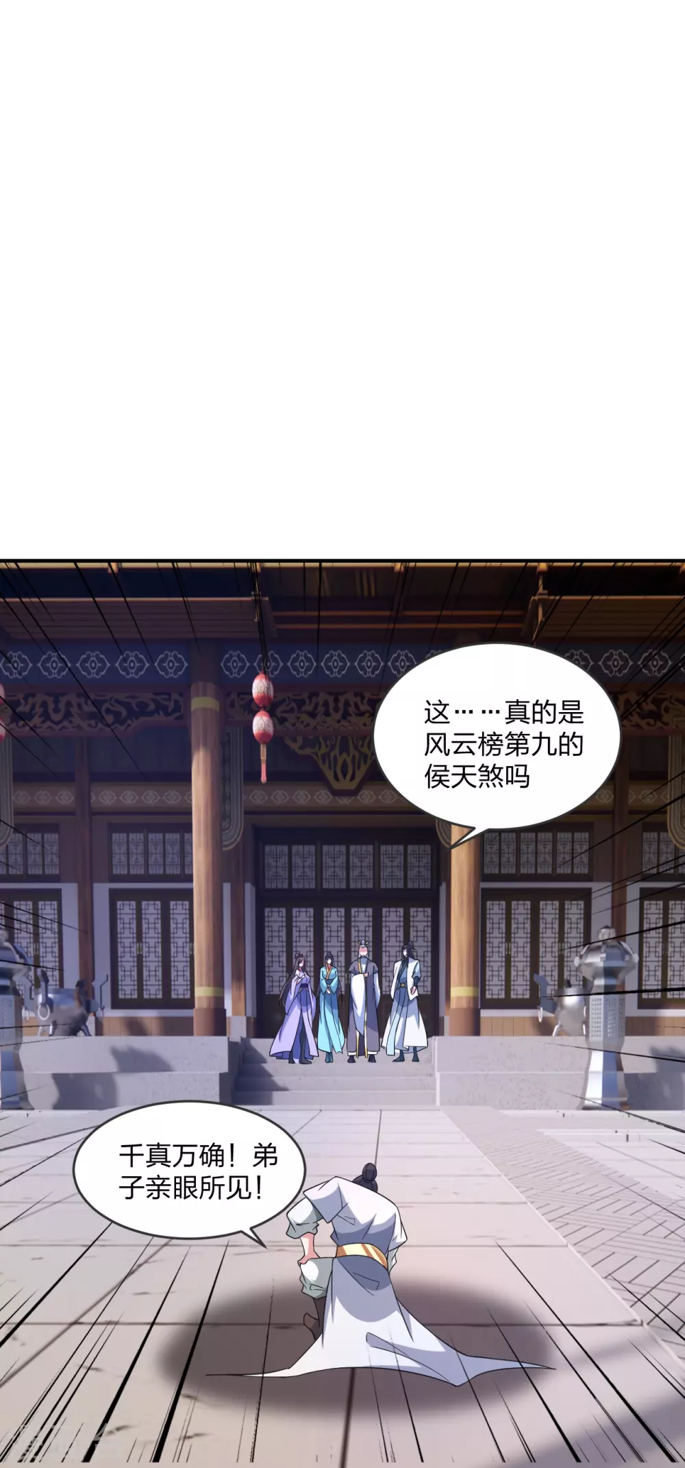 第364话 圣子霍尊！18