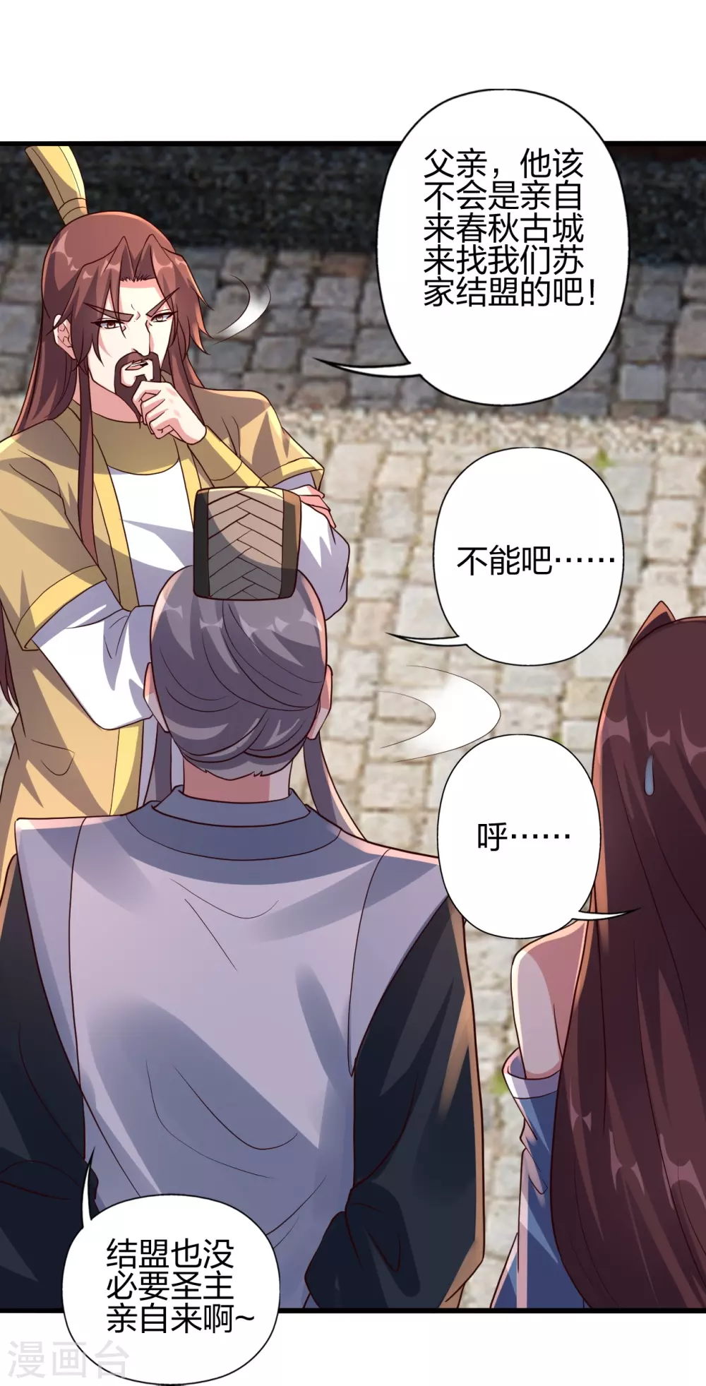 第360话 城外围杀！15