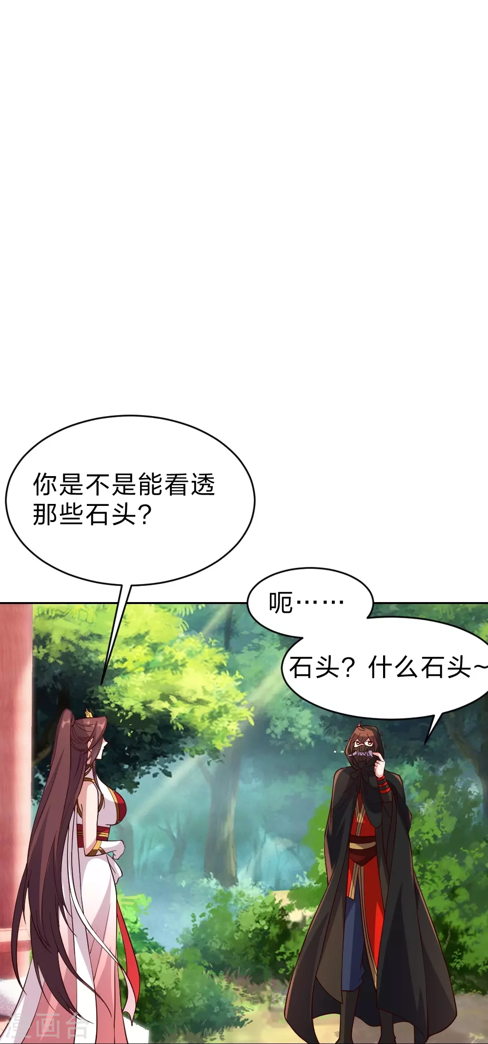 第352话 天龙城主！61