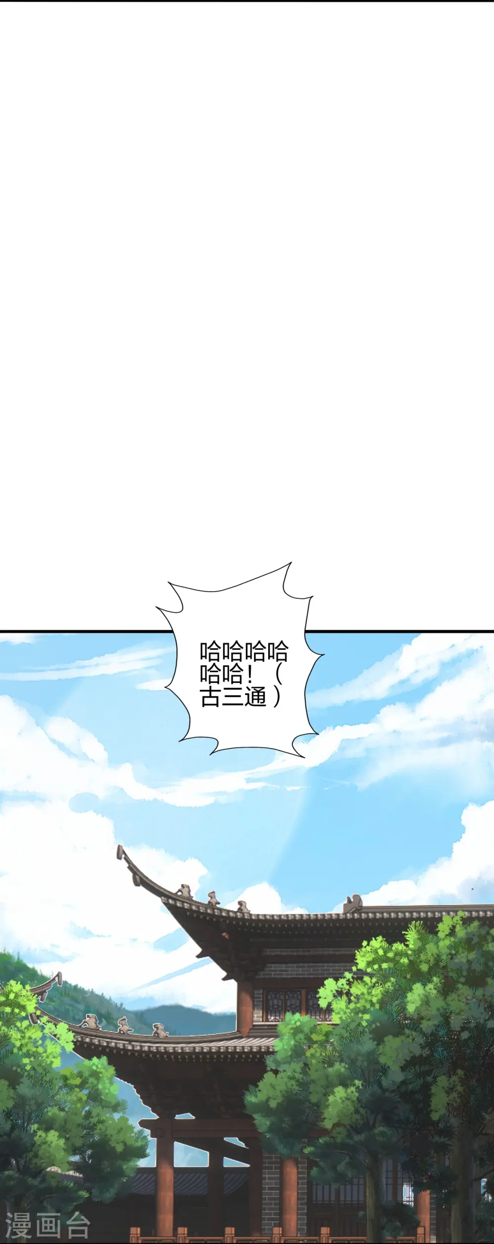 第446话 祖龙耍贱~21