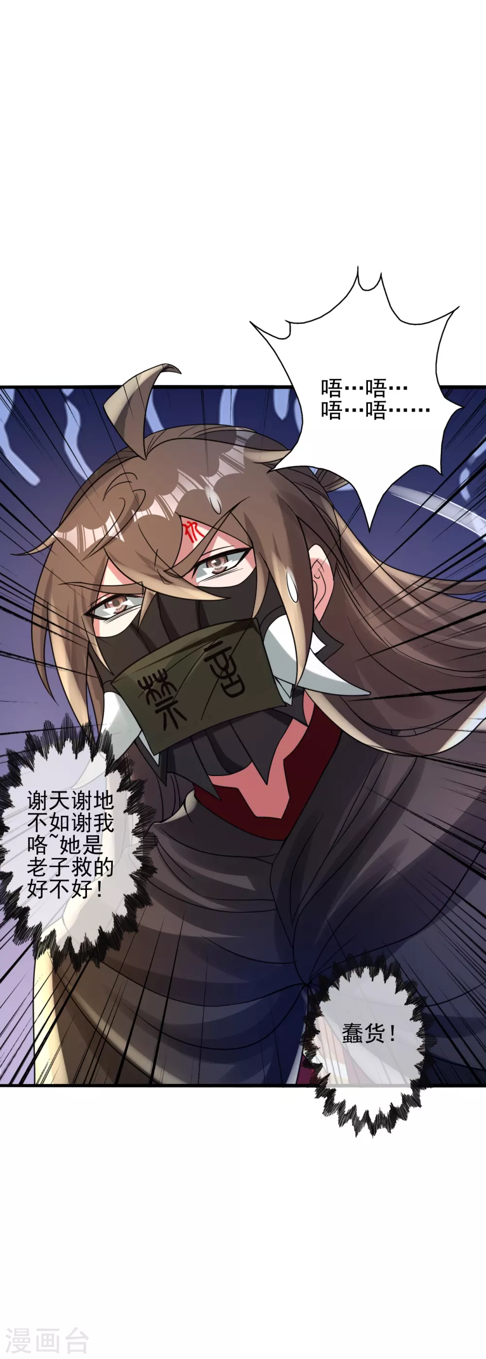 第341话 阴沟里翻船！8