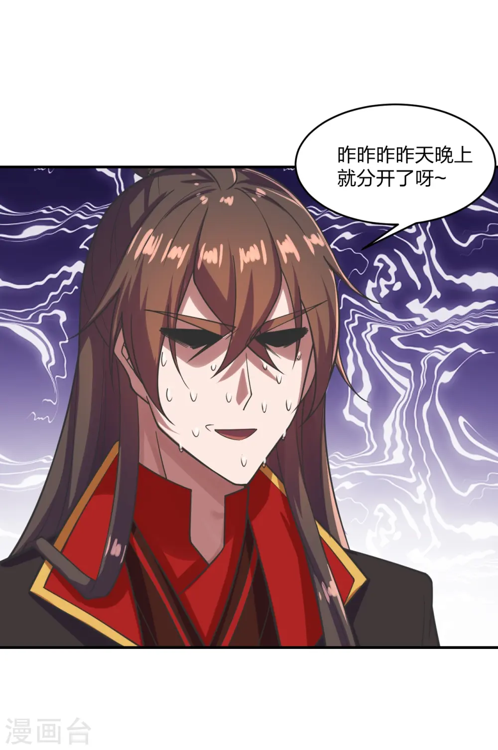 第279话 隐晦的杀气！3