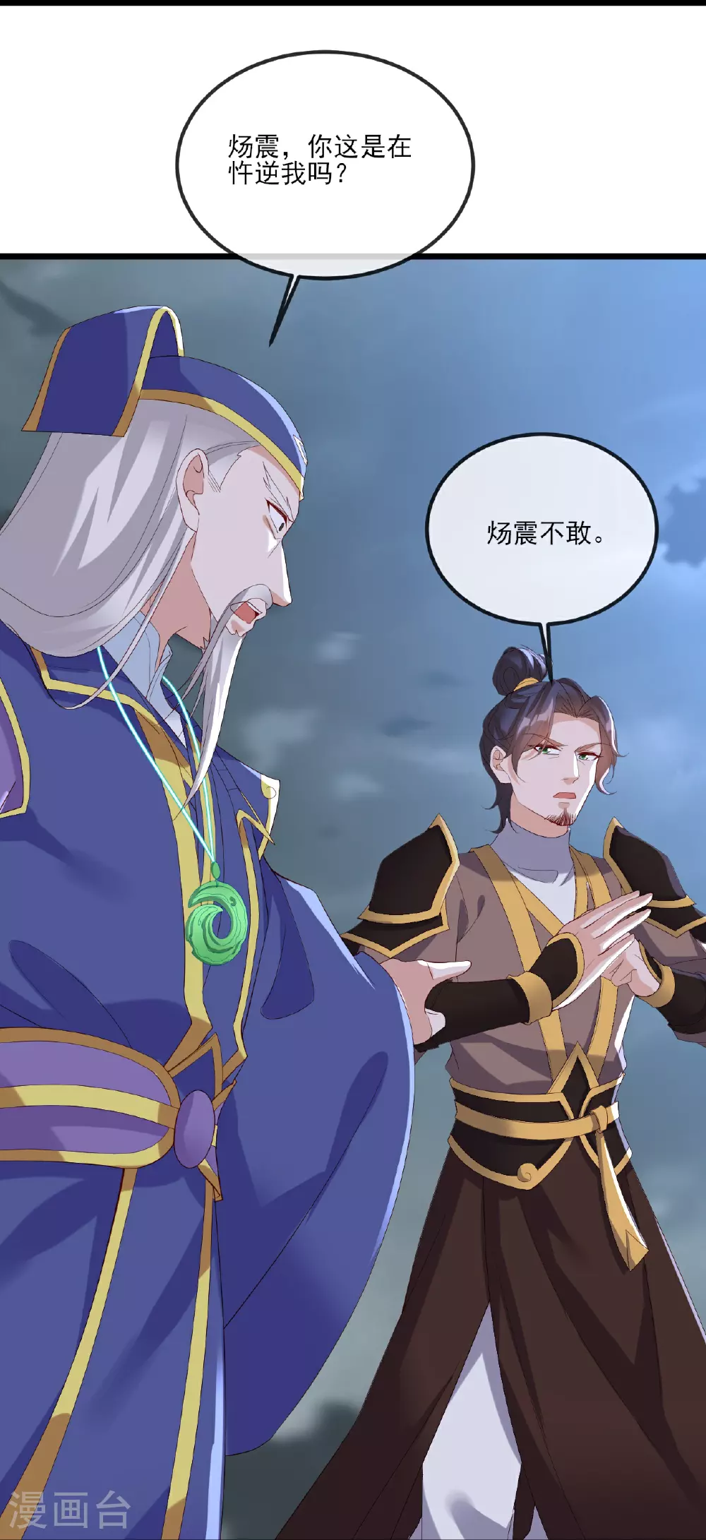 第522话 太虚龙禁结界7