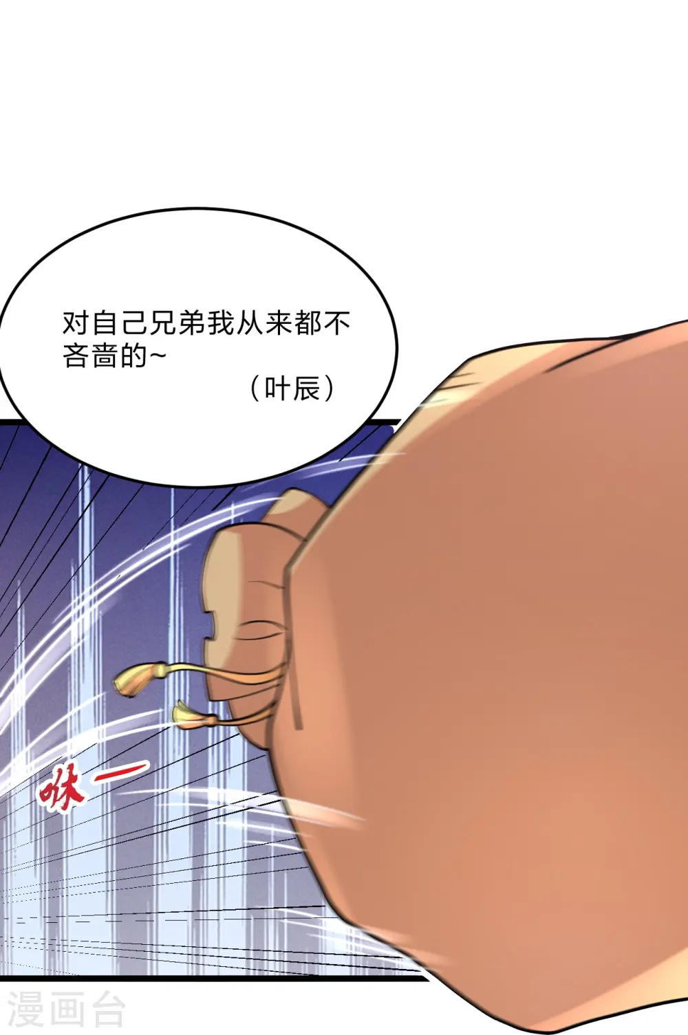 第436话 算旧账！57