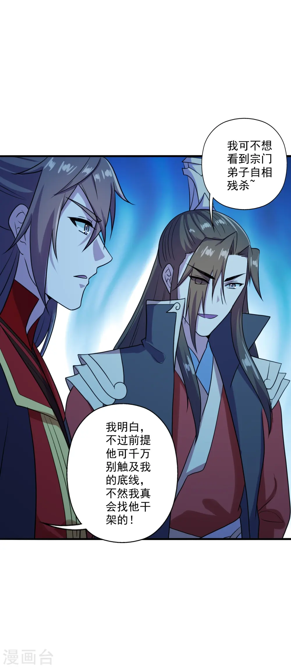 第282话 恒岳“圣子”21