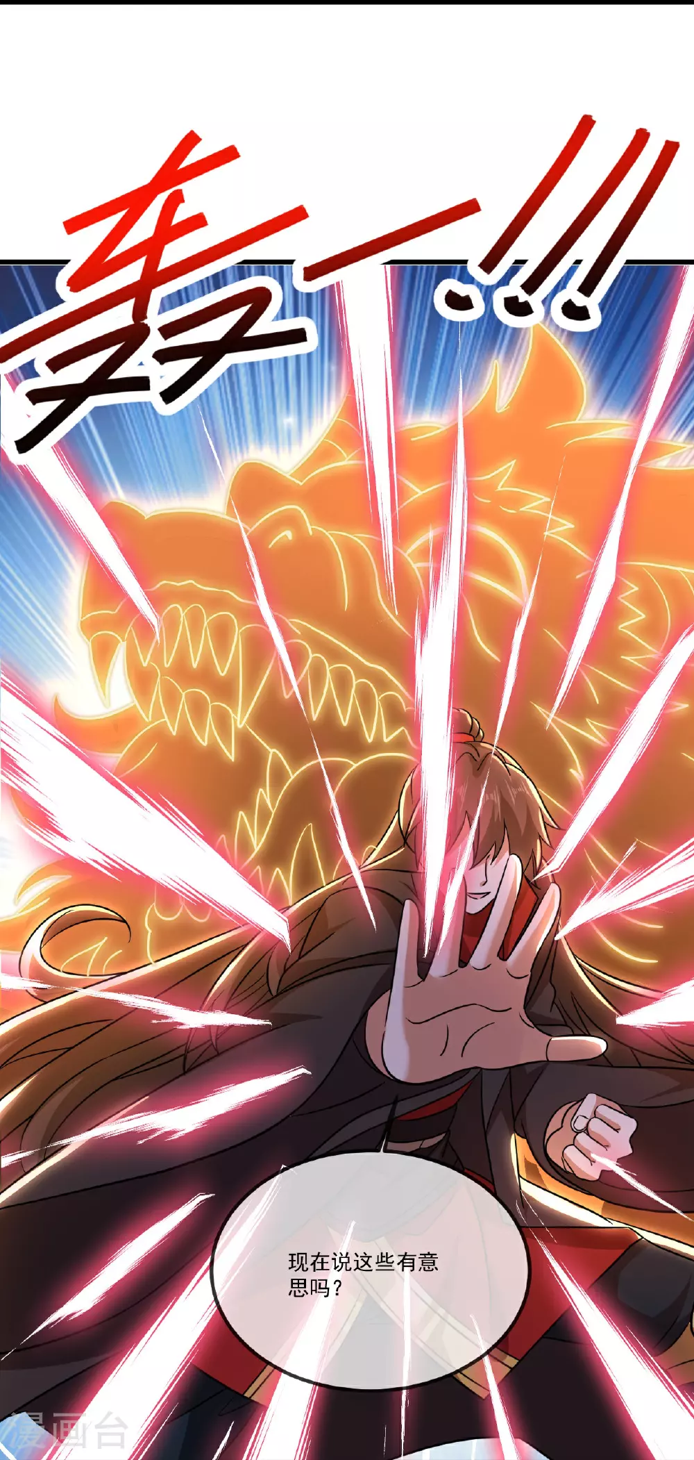 第510话 瓮中捉鳖55