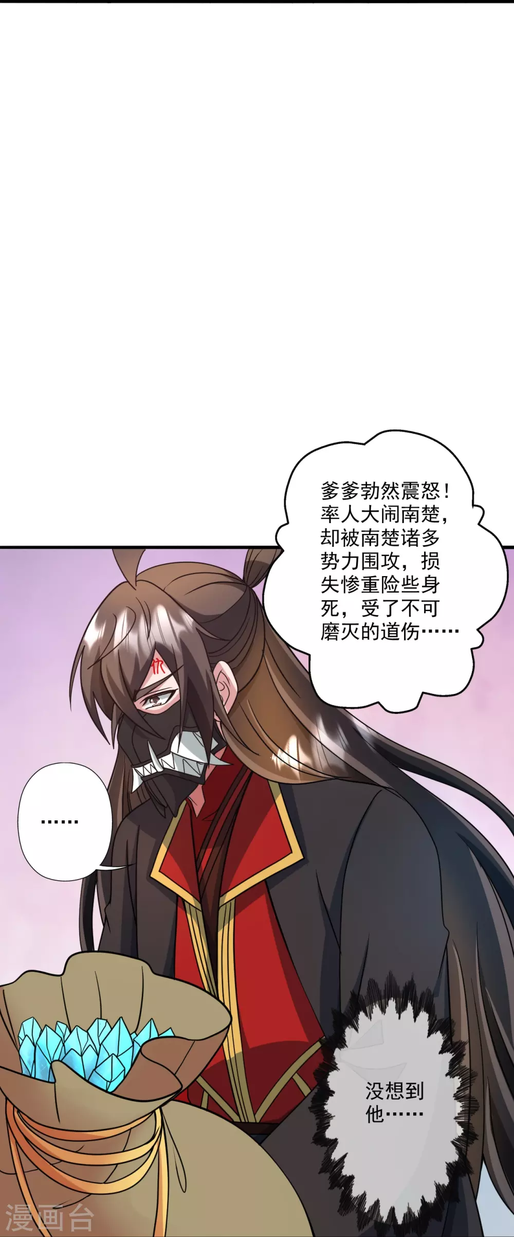 第328话 大楚风云榜32