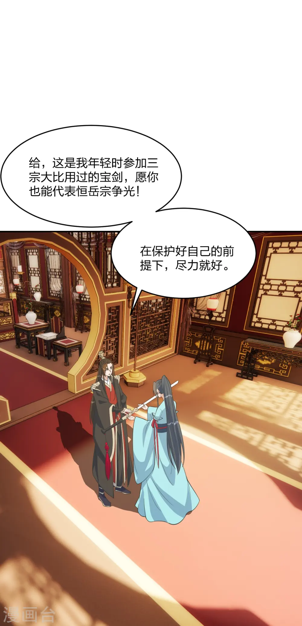 第250话 五行欠死！44