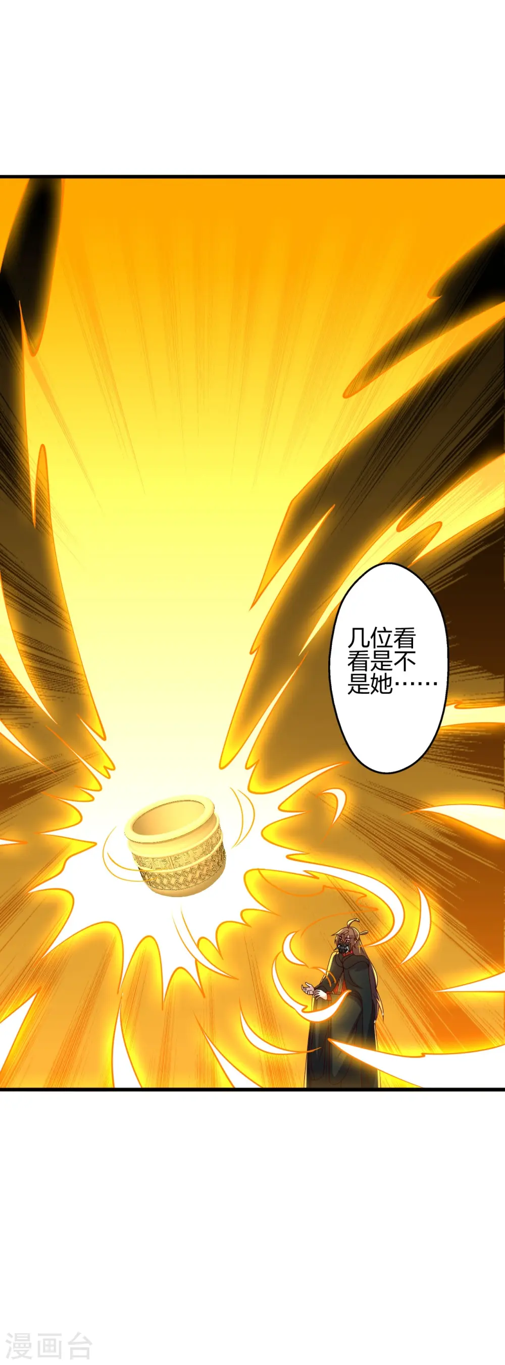 第398话 叶辰挨揍！51